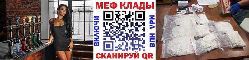 Мефедрон кристаллы  Щигры 